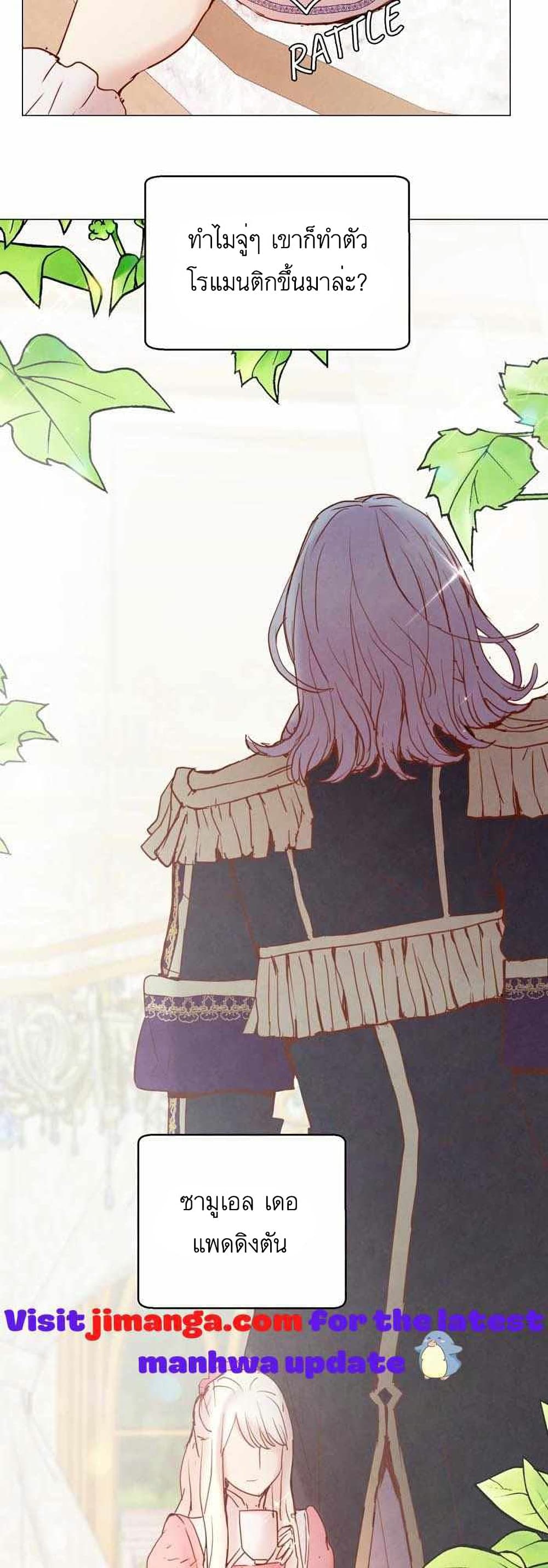 A Fake Princess’s Survival Diary ตอนที่ 4 (48)